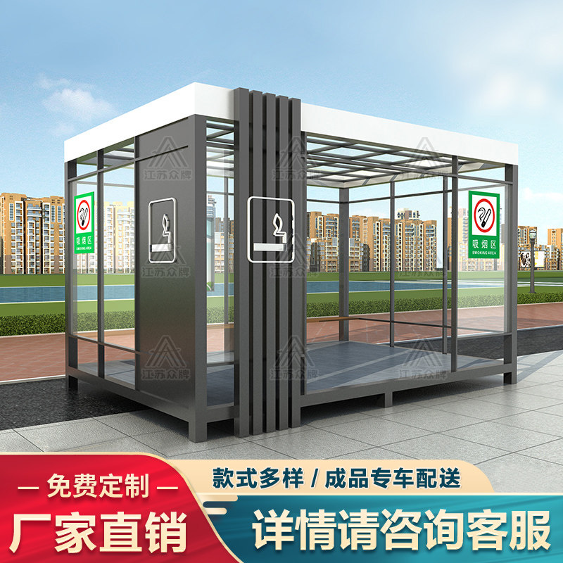 众牌不锈钢吸烟亭支持定制
