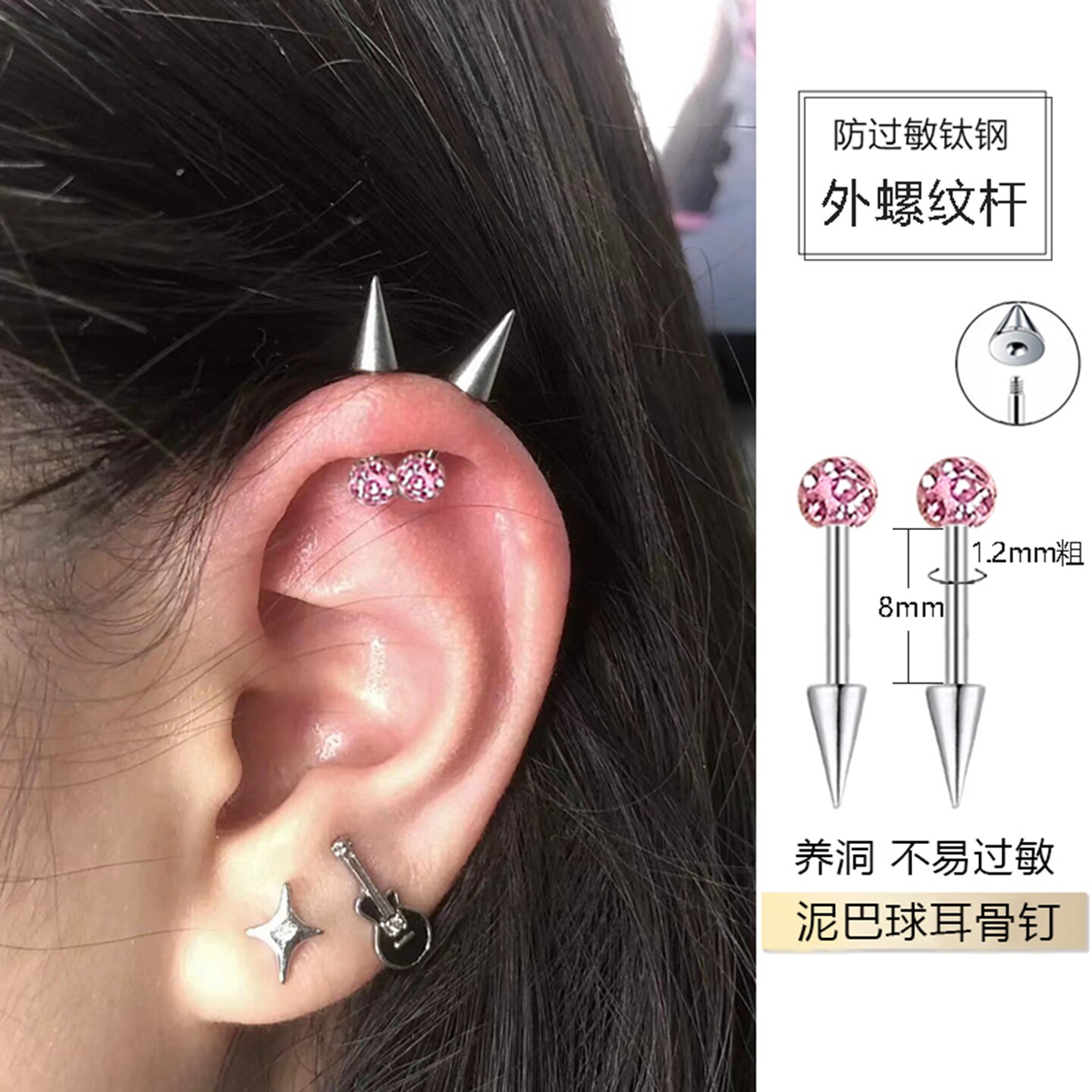 恶魔角耳骨钉helix耳钉小众风垂直前高位上耳轮钉医用钛钢养耳洞图片