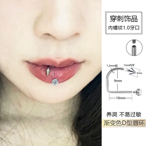 内螺纹小白钻钛合金唇钉d型环内螺旋d形唇环辣妹饰品爆闪有洞内牙