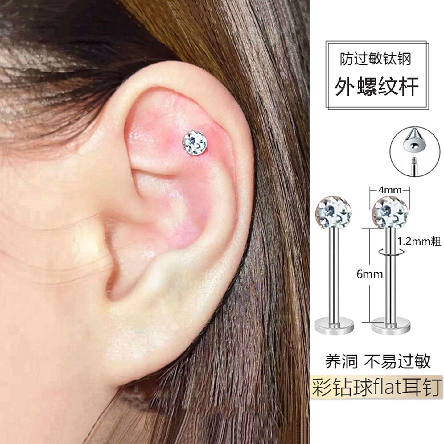 外螺纹满钻球满天星flat耳钉女平底朋克个性小众风医用型钛钢耳饰