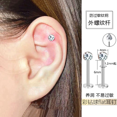 外螺纹满钻球满天星flat耳钉女平底朋克个性小众风医用型钛钢耳饰