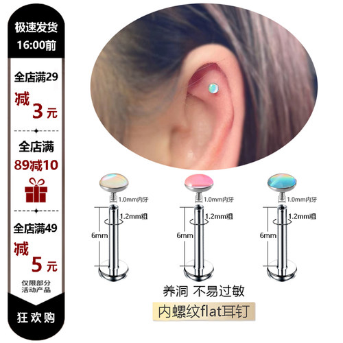 渐变色flat耳钉平底耳饰