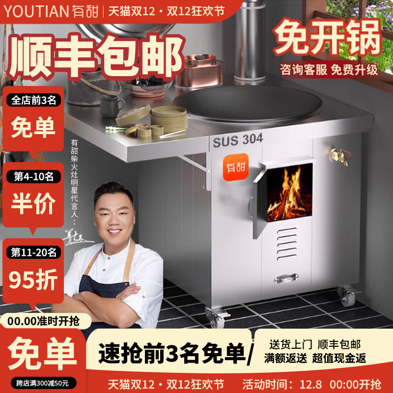 柴火灶发顺丰304不锈钢假一赔十
