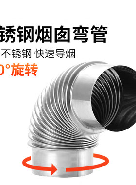 有甜柴火灶弯管专属链接