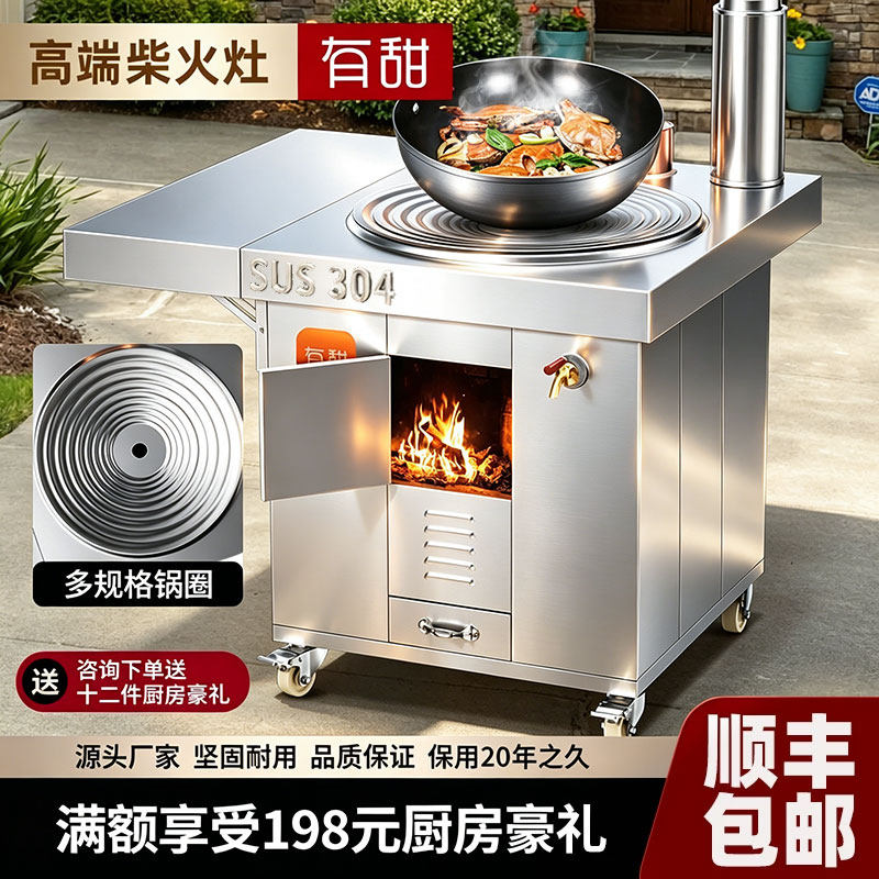 304不锈钢锅圈款柴火灶家用农村烧木柴无烟大锅台特厚户外土灶台