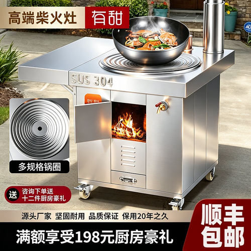 销量冠军！柴火灶顺丰包上门！