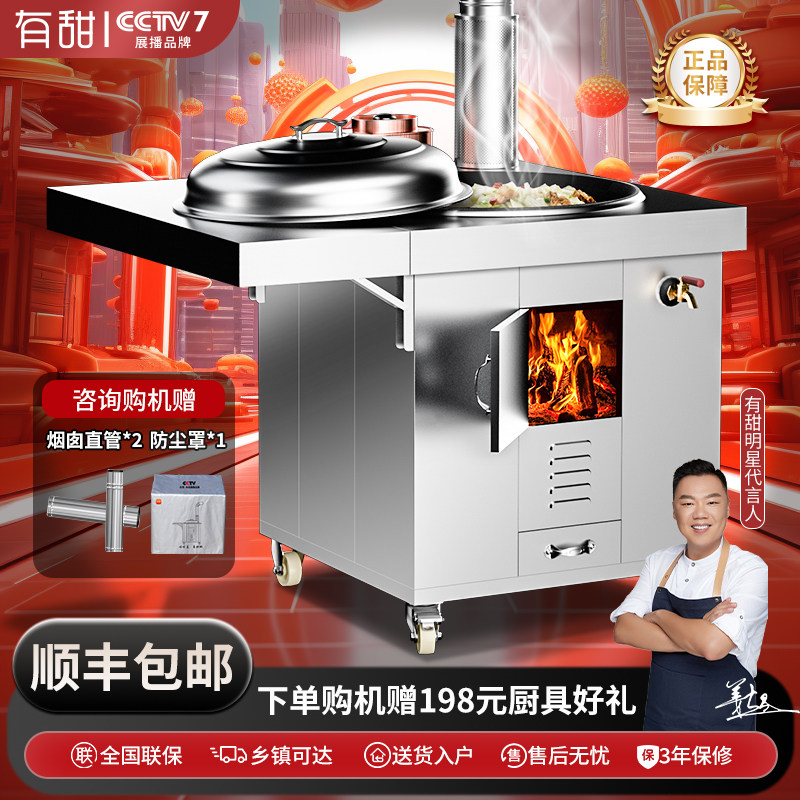 有甜304不锈钢灶炉用柴火灶家用烧木柴大锅台农村无烟轮毂土灶台,户外/登山/野营/旅行用品,野餐炉具/焚火架,淘宝优惠券,粉丝福利购,淘宝优惠卷