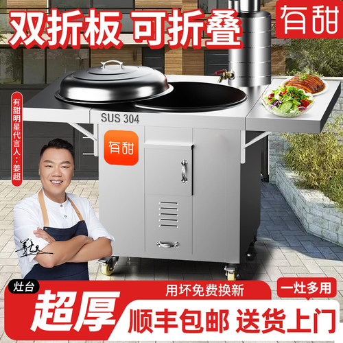 304不锈钢农村双侧板柴火灶