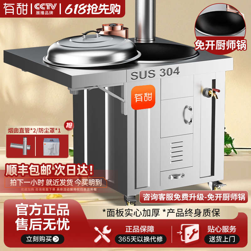 有甜！免开锅！顺丰包邮送货上门