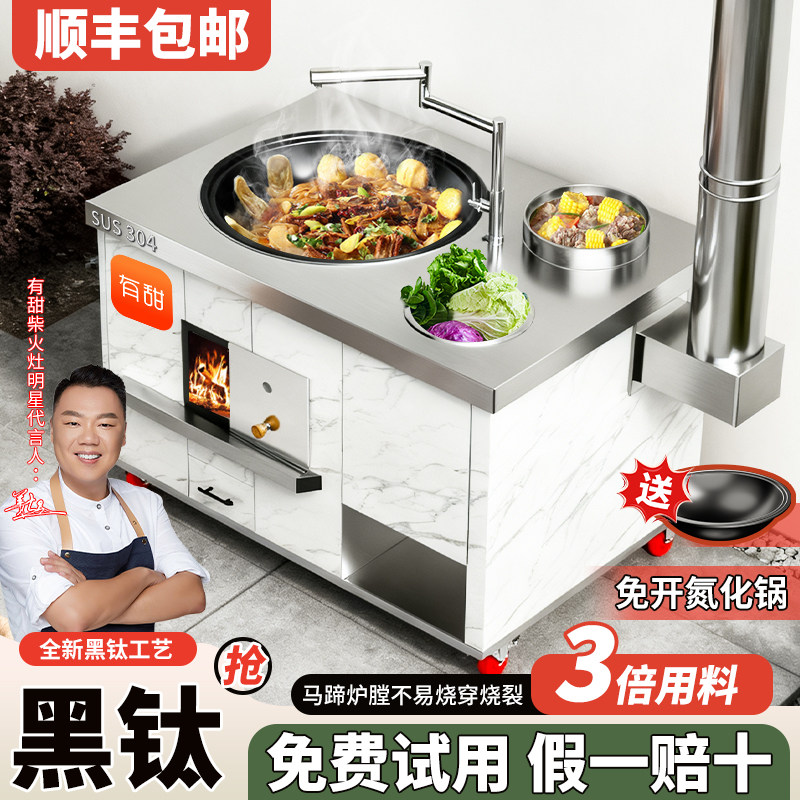有甜黑钛汤锅款不锈钢双灶柴火灶家用烧木柴农村移动灶台无烟灶台