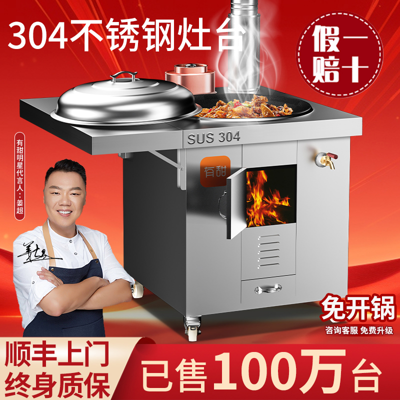 有甜柴火灶家用今日伴价