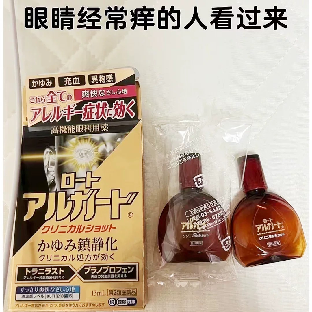 日本直邮 ROHTO乐敦抗过敏眼药水花粉粉尘眼痒眼充血异物感眼药水