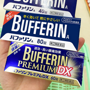 【日本直邮】bufferin百福宁止痛片狮王退烧头痛牙痛生理痛神经痛