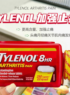 美国原装 TYLENOL泰诺止痛片100粒头痛月经痛关节痛肌肉痛发烧