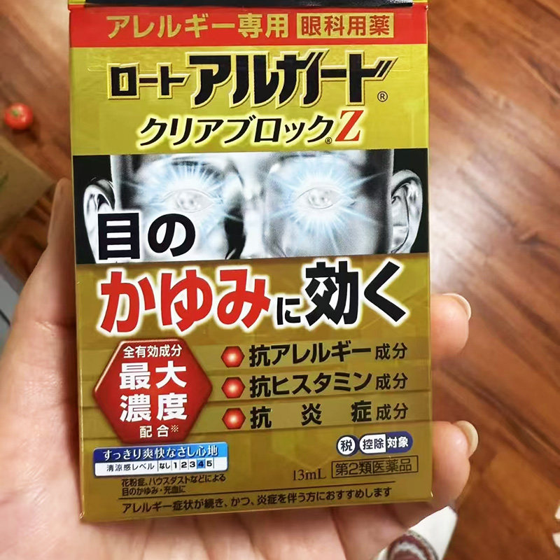 【日本直邮】ROHTO乐敦眼药水 花粉症粉尘过敏结膜充血抗炎症