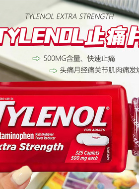 美国直邮正品 Tylenol泰诺扑热息痛缓释片成人发烧感冒头痛止痛药