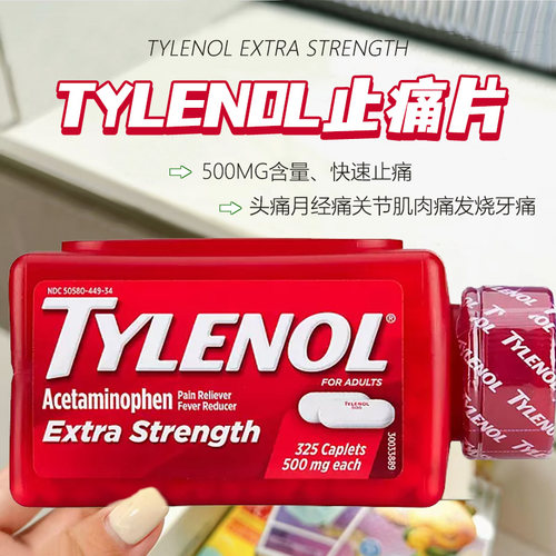 美国直邮正品 Tylenol泰诺扑热息痛缓释片成人发烧感冒头痛止痛药