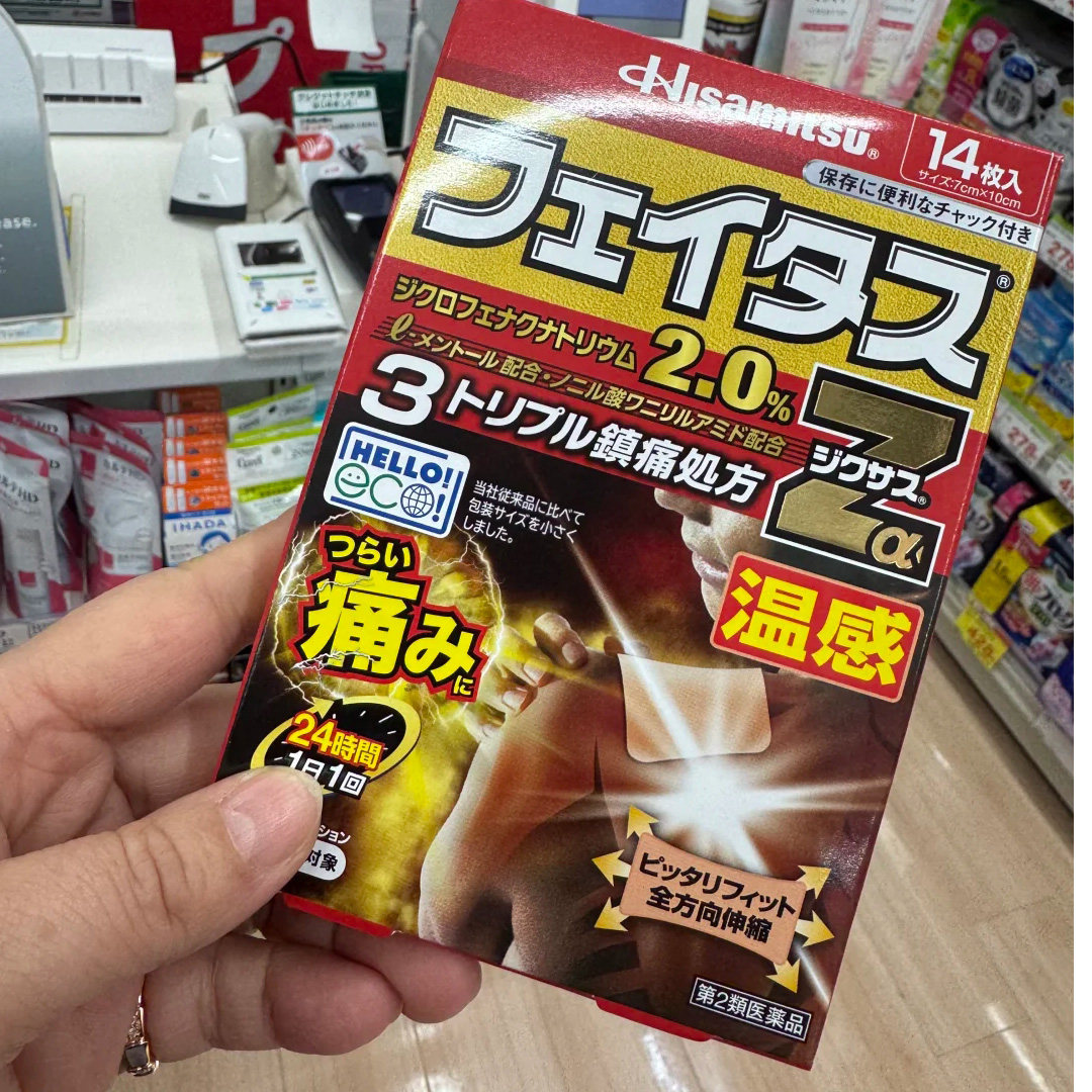日本久光贴斐特斯Zα温感膏贴腰腿关节剧烈疼痛镇痛膏药贴