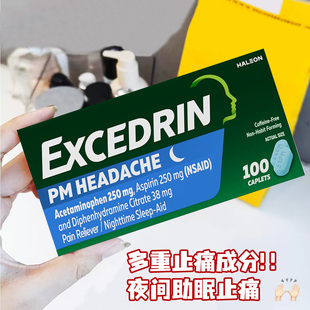 美国直邮 Excedrin 埃克塞德林夜间止痛 缓解夜间头痛和失眠