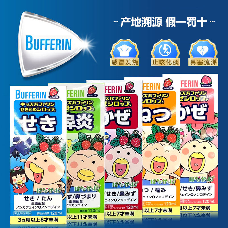 日本原装，品质保证