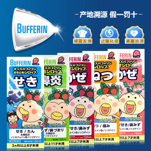 日本直邮 Lion狮王bufferin 感冒咳嗽发烧止咳祛痰鼻炎鼻塞流鼻涕