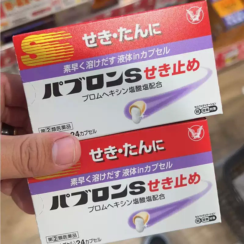 日本直邮 大正止咳药成人儿童喉咙疼痛喉咙干痒咳嗽痰多化痰