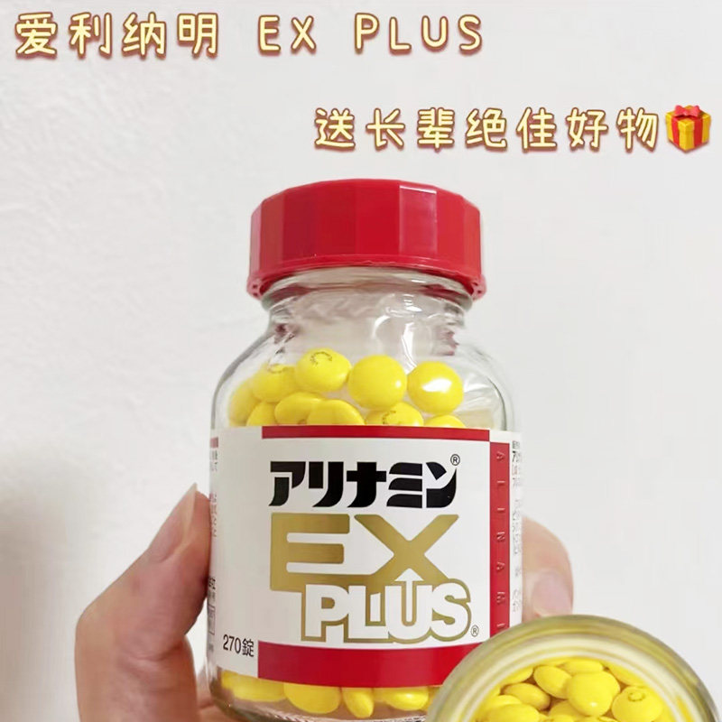 【日本直邮】 武田舍利他命EX爱利纳明肌肉关节酸眼疲劳腰背酸痛