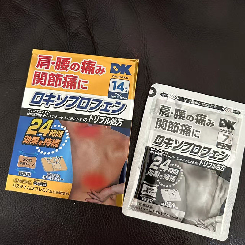 日本直邮DK大国酸痛贴膏药贴劲肩酸痛关节扭伤14枚腰膝痛疼贴1