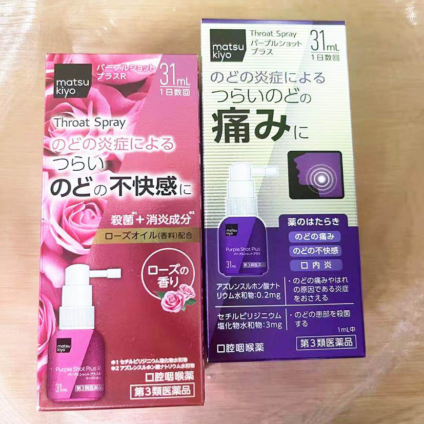 【日本直邮】 松本清嗓子疼咽喉上火声音沙哑喉咙不适喷雾31ml