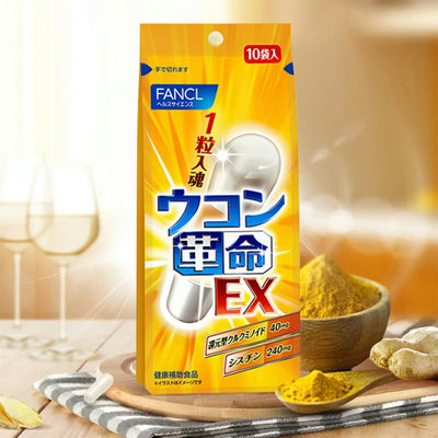 日本直邮 FANCL芳珂生姜革命解酒胶囊 速醒姜黄素千杯不醉解酒药