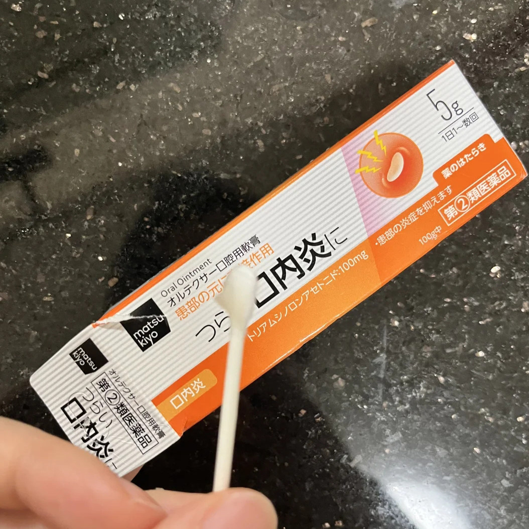 日本直邮matsukiyo松本清口腔溃疡药膏口内炎杀菌消炎,OTC药品/国际医药,国际口腔药品,淘宝优惠券,粉丝福利购,淘宝优惠卷