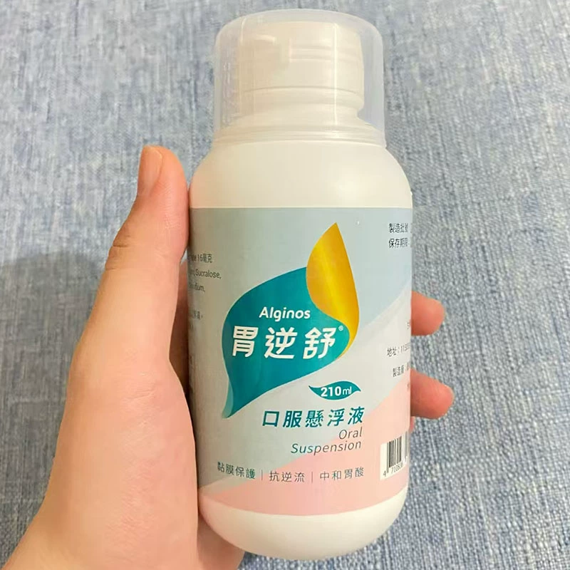 【香港直邮】台湾胃逆舒Alginos胃酸逆流烧心胃灼热反酸胃酸胀气