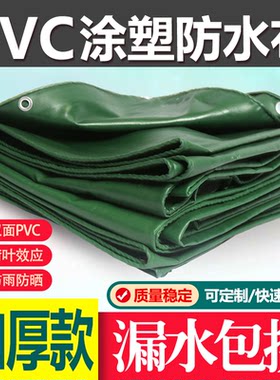 PVC涂塑布酒席帐篷布货车防雨防晒加厚雨棚布户外遮雨三轮车老化