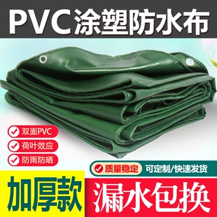 PVC涂塑布酒席帐篷布货车防雨防晒加厚雨棚布户外遮雨三轮车老化