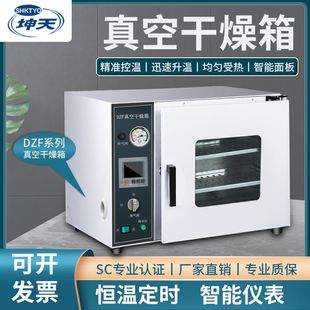 6050A真空烘箱真空干燥箱真空烤炉 上海坤天DZF 烤箱 包邮