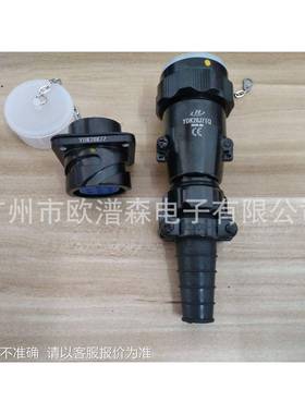 上海华伦HuaLun YDK28K7Z YDK28J7TQ 卡扣对接航空插头YDK28J15TP