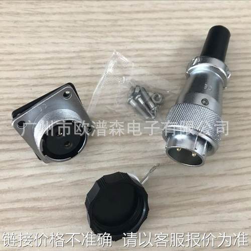 weipu威浦WS20K2Z方座 WS20J2TQ插头3芯 4芯 5芯 6芯 7芯 9芯12芯