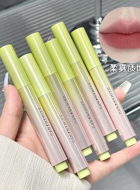 黛曼普清新雾感唇泥笔