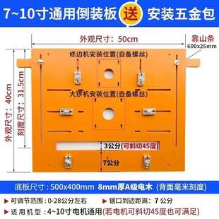 切割机底板木工专用5/6/7/8/9/10寸电圆锯倒装板修边机木工台锯板