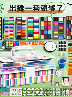 儿童面部彩绘脸部颜料工具套装人体彩绘安全无毒可水洗水溶性无味