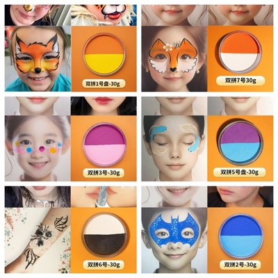 热销30g圆盘水彩颜料双拼彩绘膏儿童脸部彩绘颜料专用