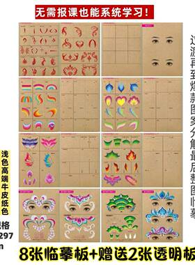 8张彩绘练习版儿童专业临摹