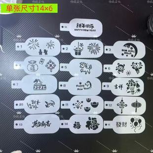 2026新年快乐儿童面部彩绘镂空模板中国结舞台妆模板可重复使用