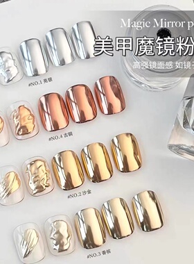 网红爆款超亮魔镜粉香槟金色