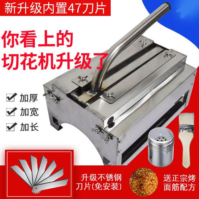 面筋切花机手动可调对刀烤面筋香肠切割机商用不锈钢切面筋机手压