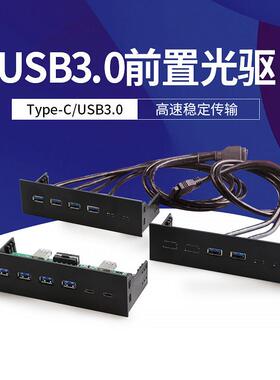USB3.0前置面板光驱位扩展卡4口HUB 双19PIN转四口usb3.0卡