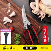 红韵强力厨房剪鸡骨多功能食物肉大号剪子家用鸭骨头省力