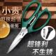 厨房剪刀家用多功能剪食品级不锈钢专用锋利强力鸡骨剪食物剪