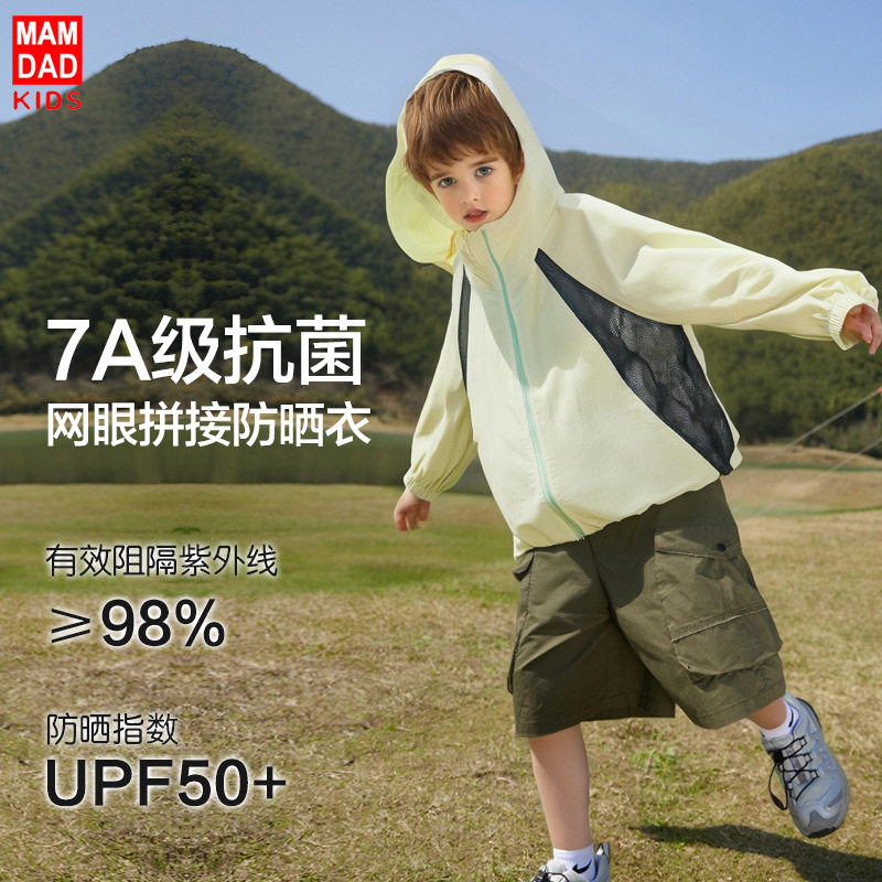 防晒衣女士男士速干衣防晒衣亲子款儿童防晒衣纸皮衣皮肤衣夏天