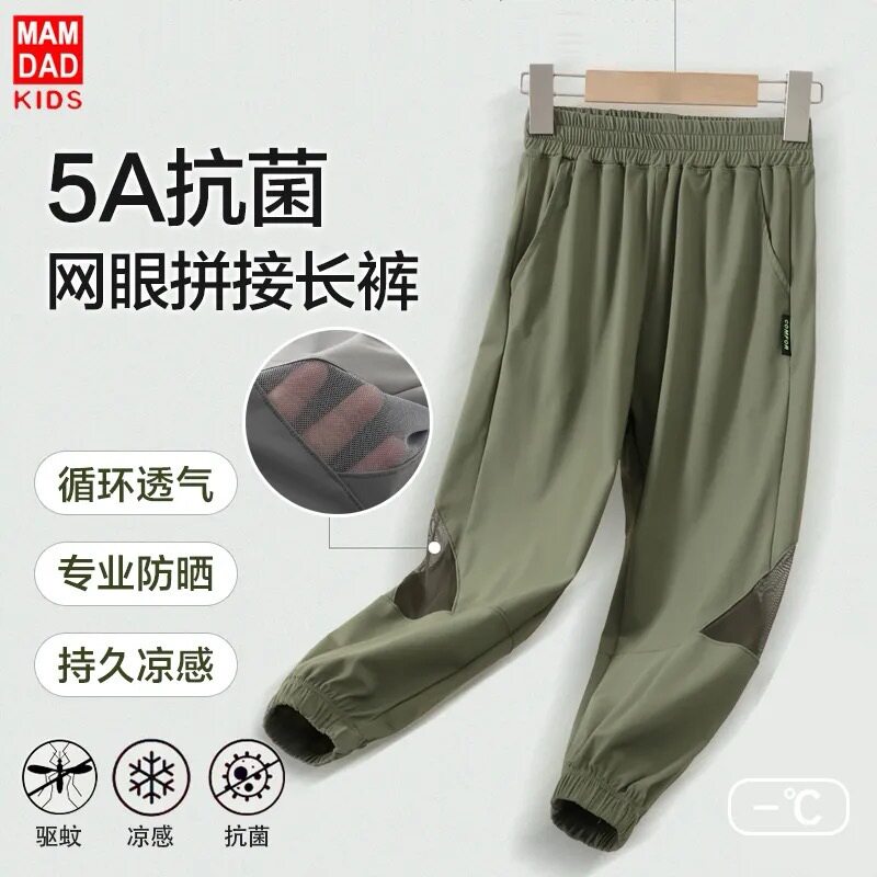 儿童夏款防晒裤薄款透气速干裤运动休闲长裤子亲子款冰丝防蚊裤